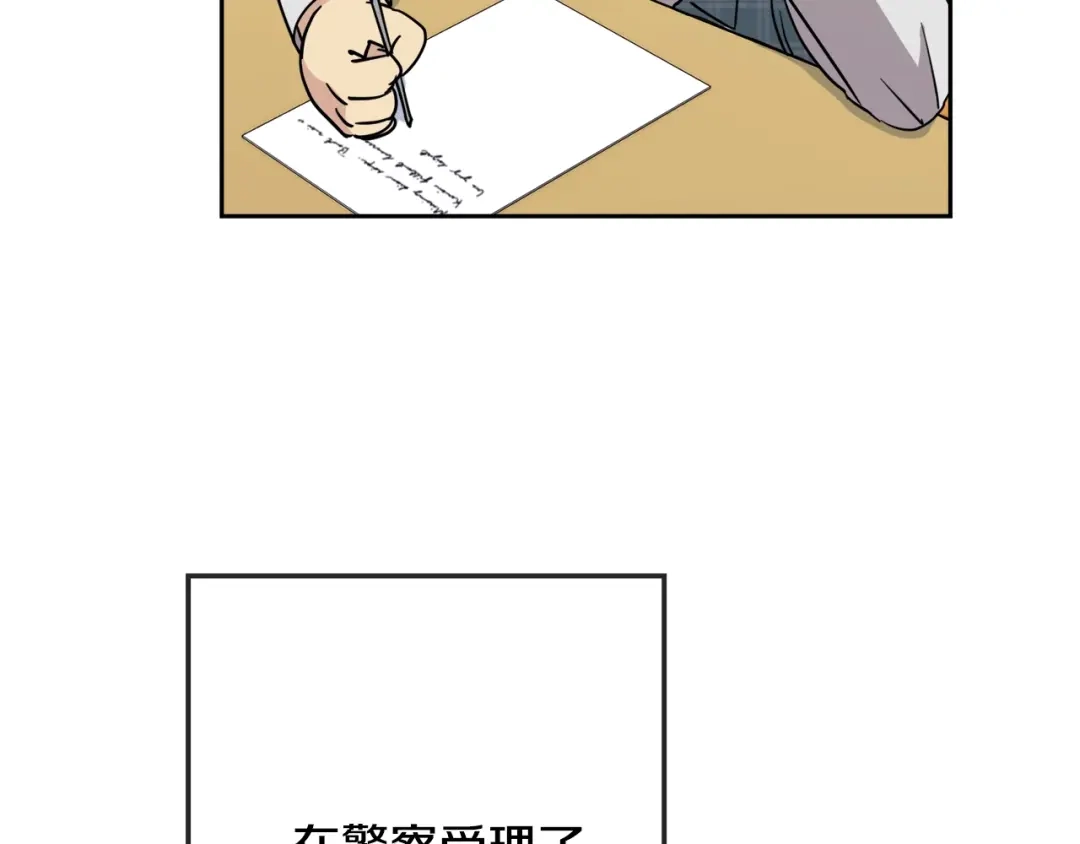《乌鸦哭泣的夜》第28话 我的身体我清楚 第69页