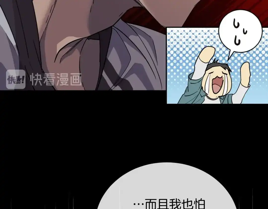 《乌鸦哭泣的夜》第28话 我的身体我清楚 第49页