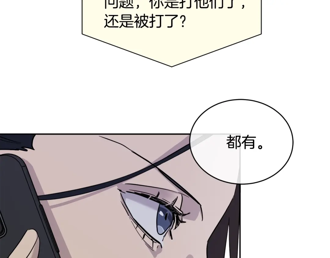 《乌鸦哭泣的夜》第28话 我的身体我清楚 第107页