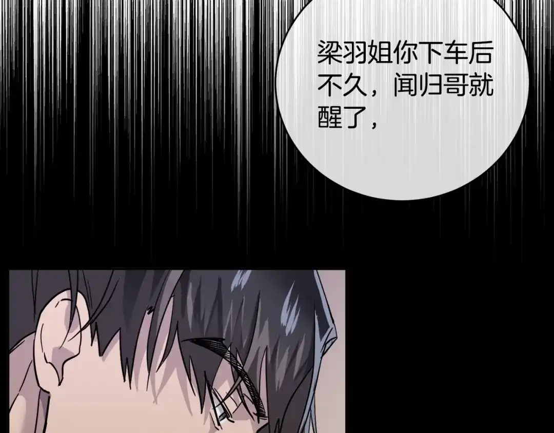 《乌鸦哭泣的夜》第28话 我的身体我清楚 第41页