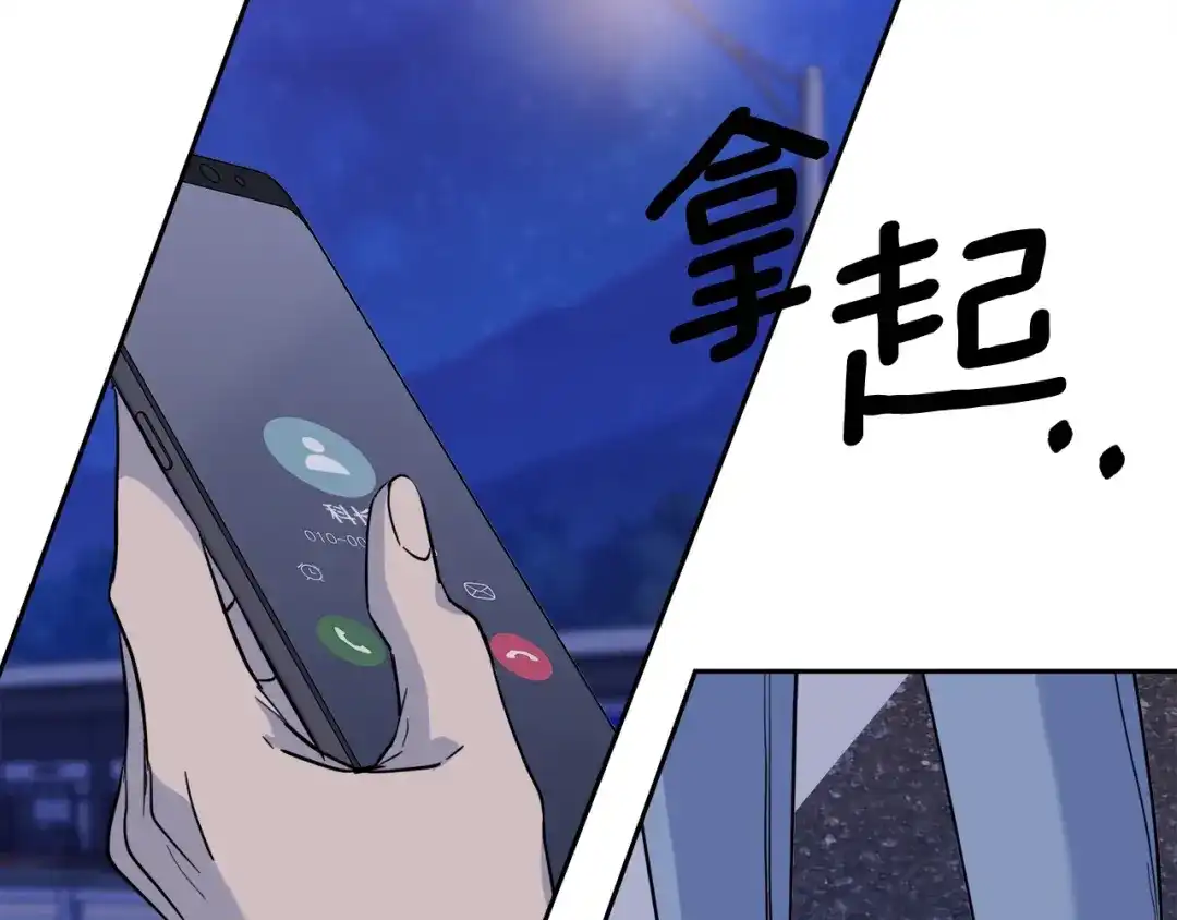 《乌鸦哭泣的夜》第28话 我的身体我清楚 第25页