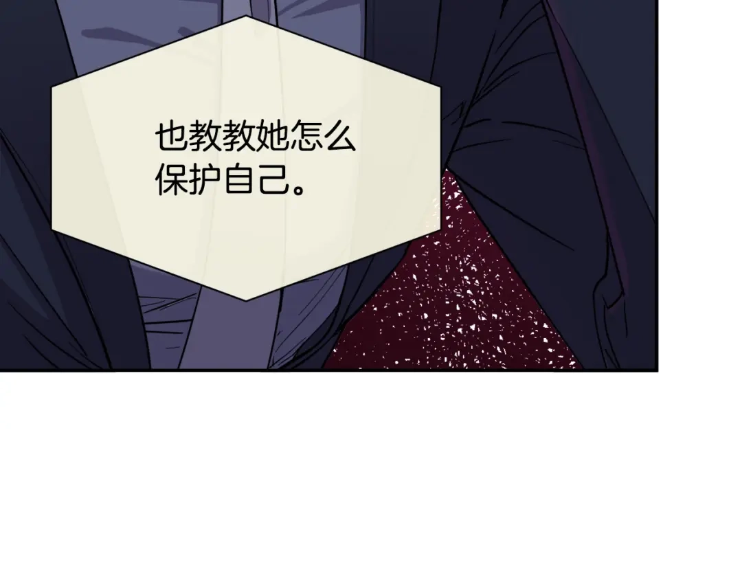 《乌鸦哭泣的夜》第28话 我的身体我清楚 第134页