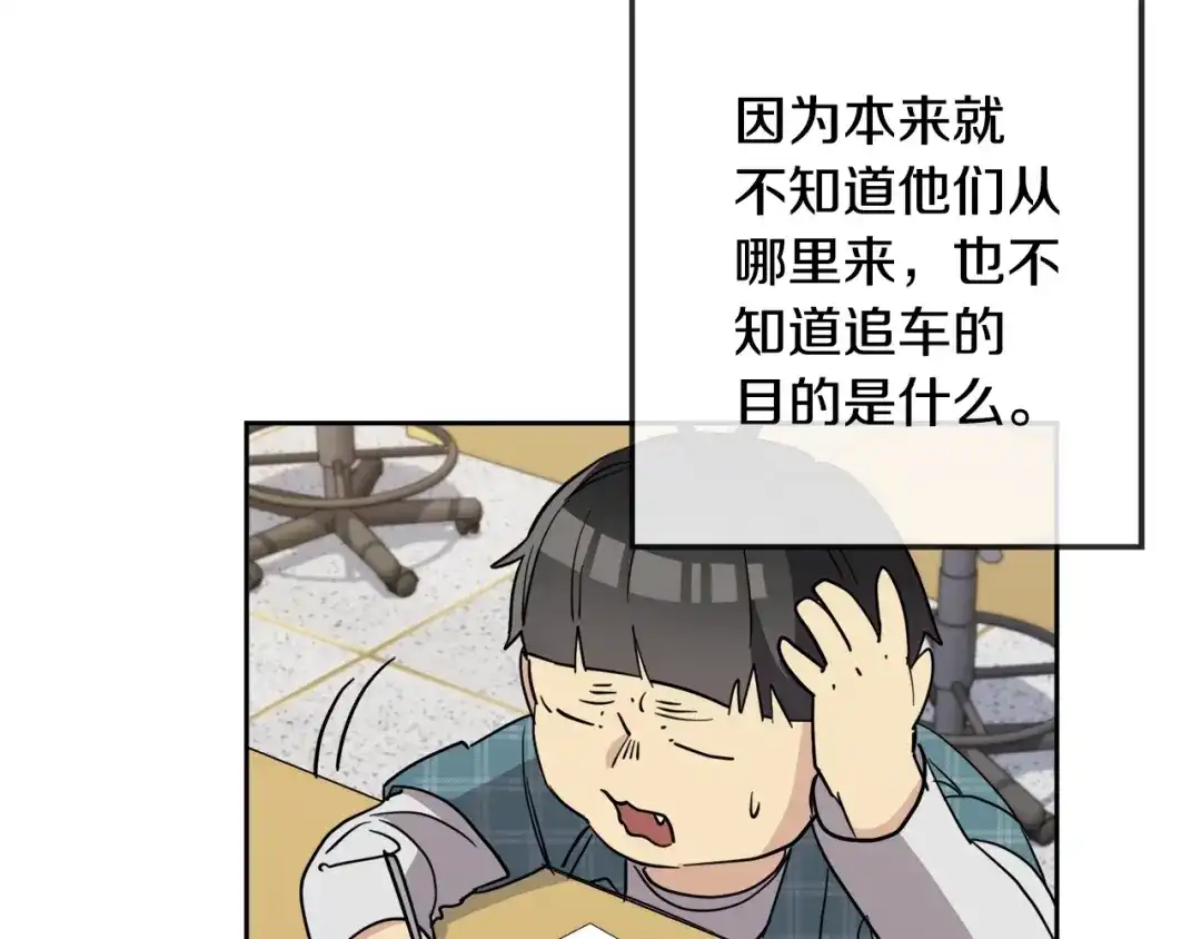 《乌鸦哭泣的夜》第28话 我的身体我清楚 第68页