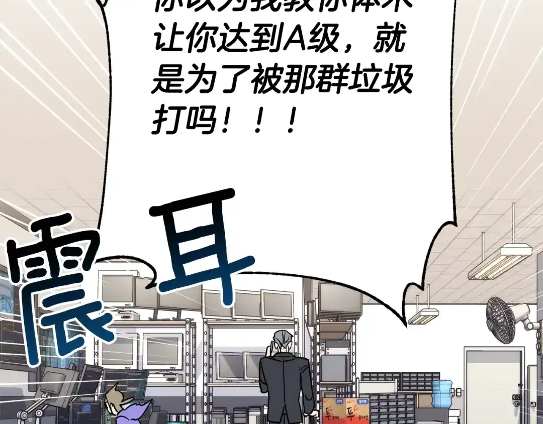 《乌鸦哭泣的夜》第28话 我的身体我清楚 第110页