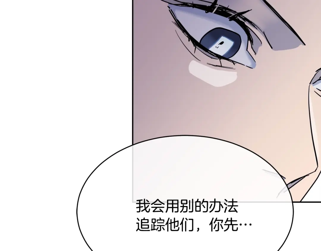 《乌鸦哭泣的夜》第28话 我的身体我清楚 第28页