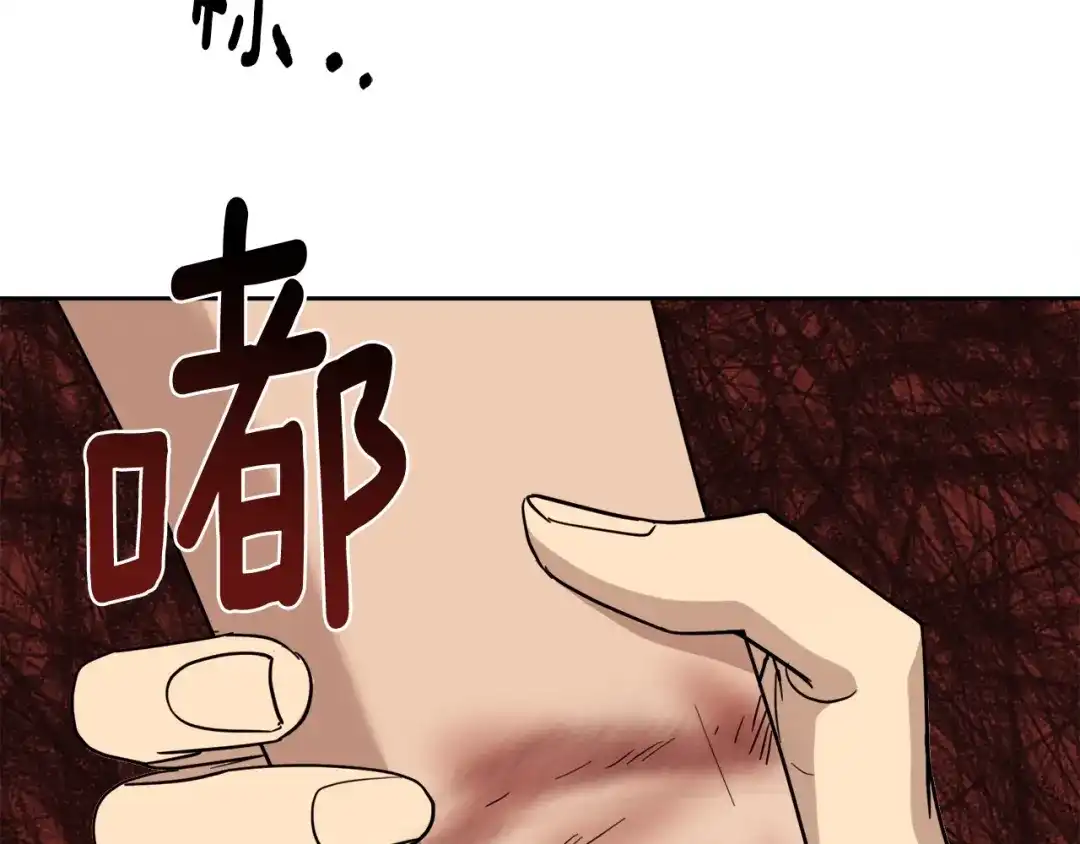 《乌鸦哭泣的夜》第28话 我的身体我清楚 第34页