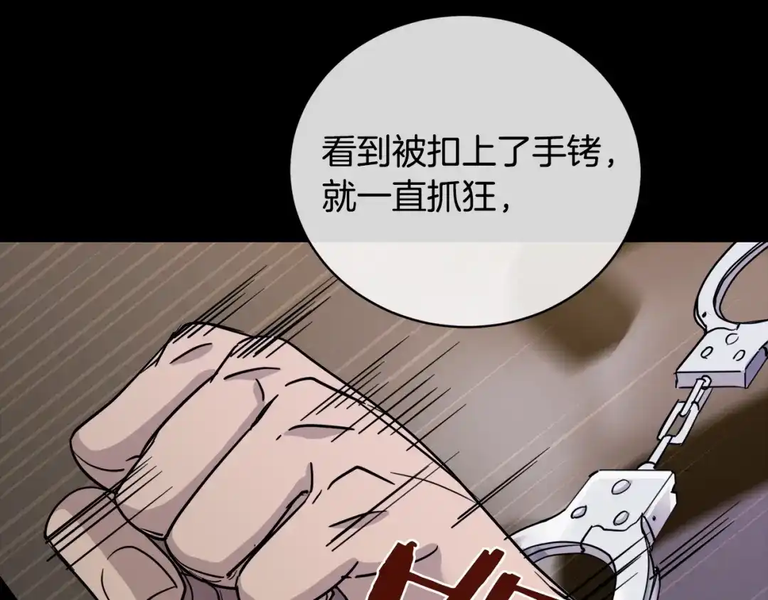 《乌鸦哭泣的夜》第28话 我的身体我清楚 第44页