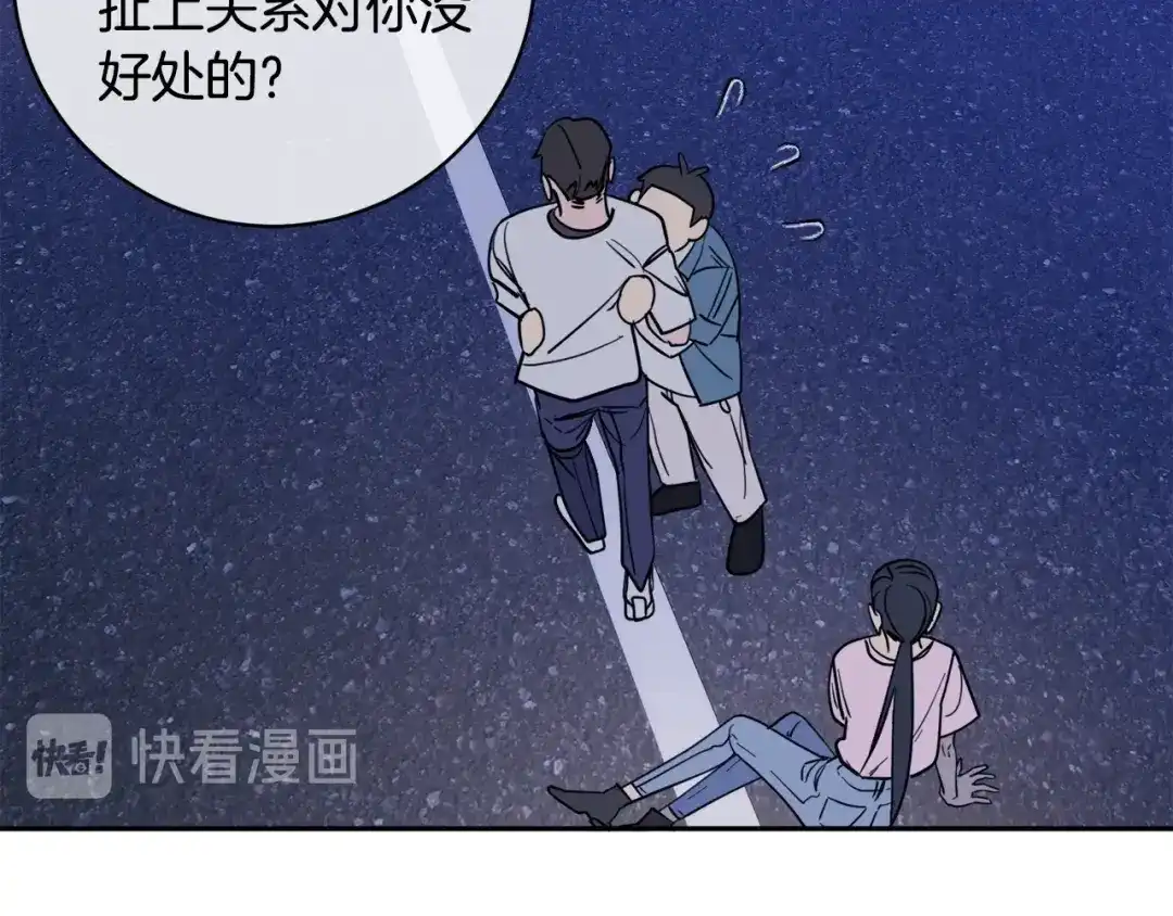 《乌鸦哭泣的夜》第28话 我的身体我清楚 第2页