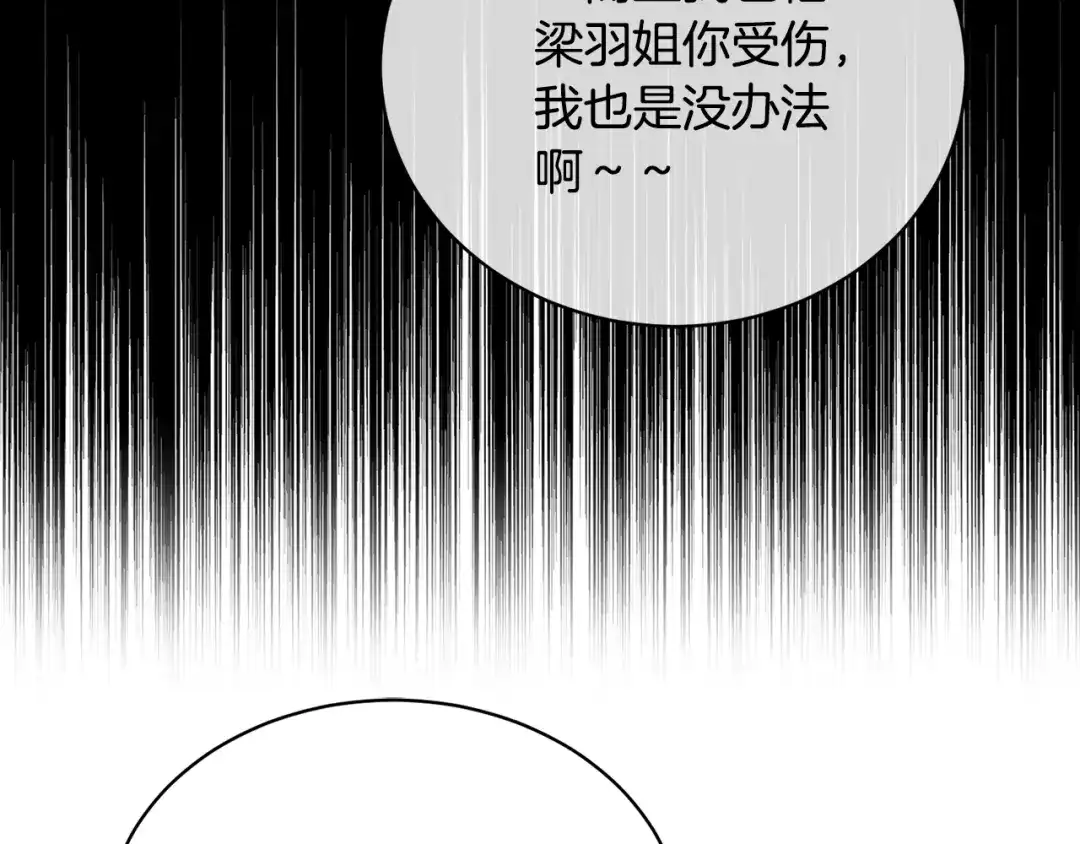《乌鸦哭泣的夜》第28话 我的身体我清楚 第50页