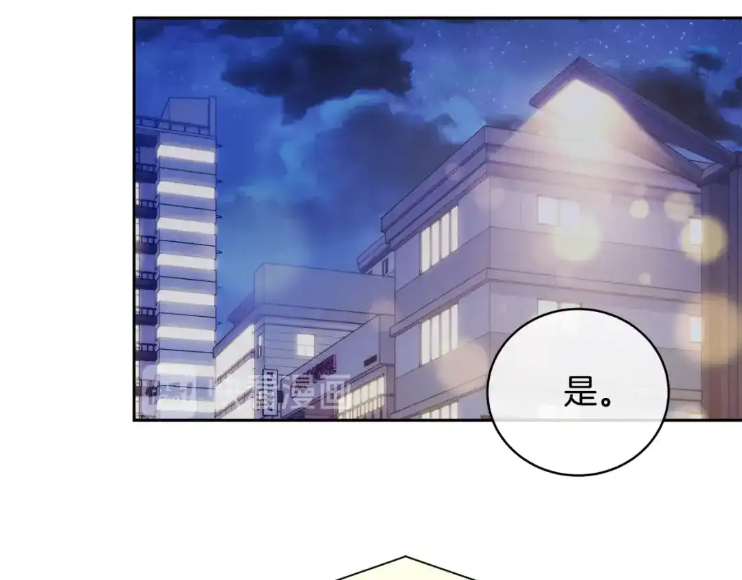 《乌鸦哭泣的夜》第28话 我的身体我清楚 第100页