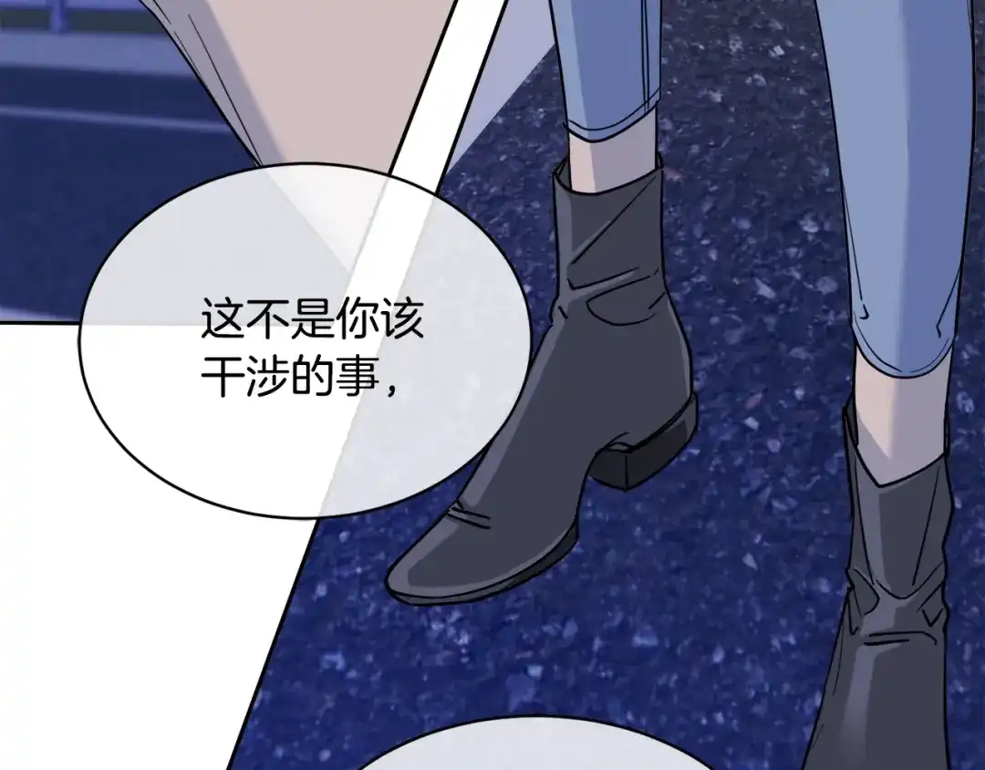 《乌鸦哭泣的夜》第28话 我的身体我清楚 第26页