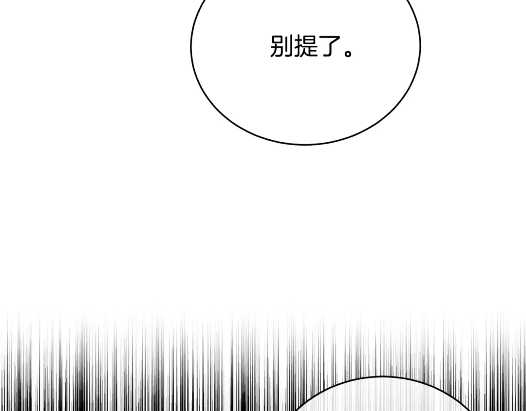 《乌鸦哭泣的夜》第28话 我的身体我清楚 第40页