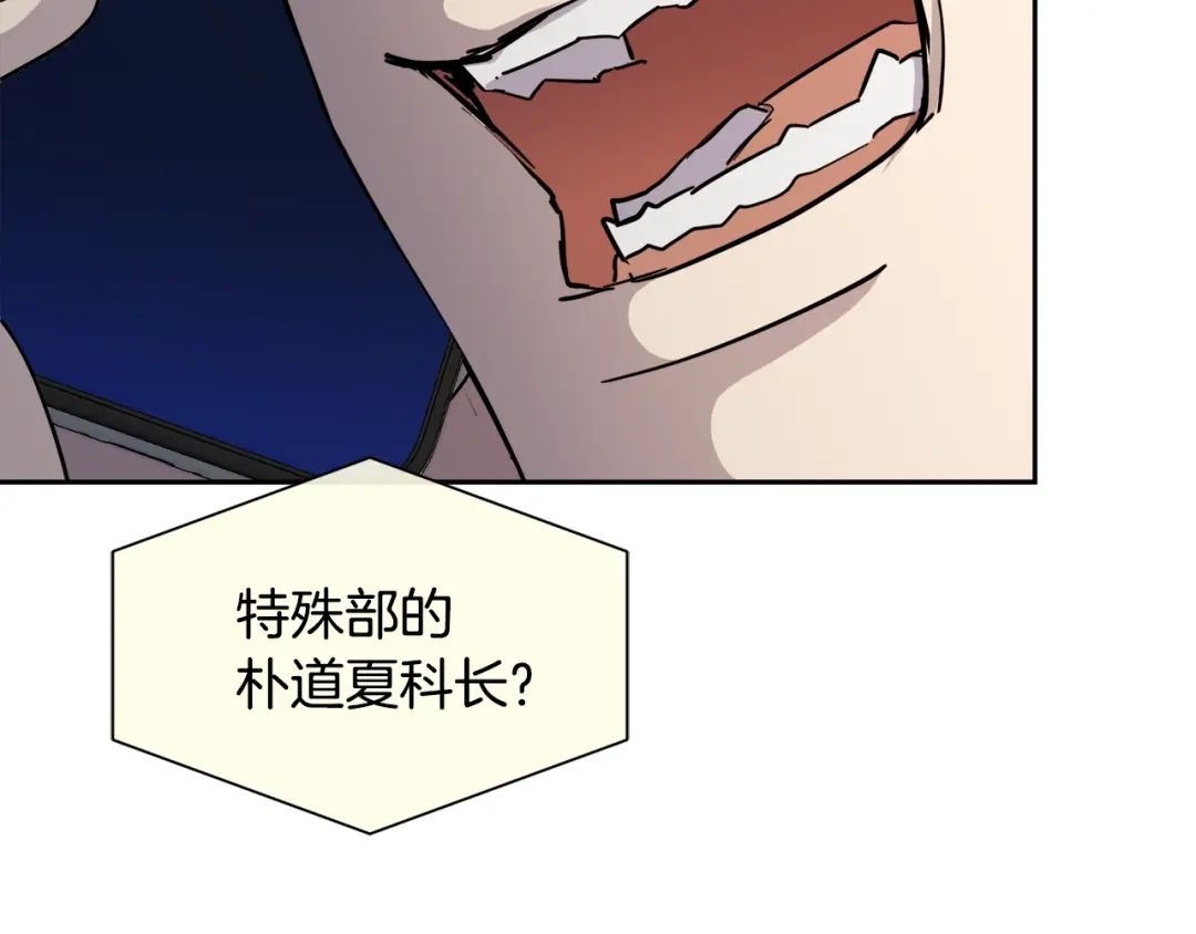 《乌鸦哭泣的夜》第28话 我的身体我清楚 第117页