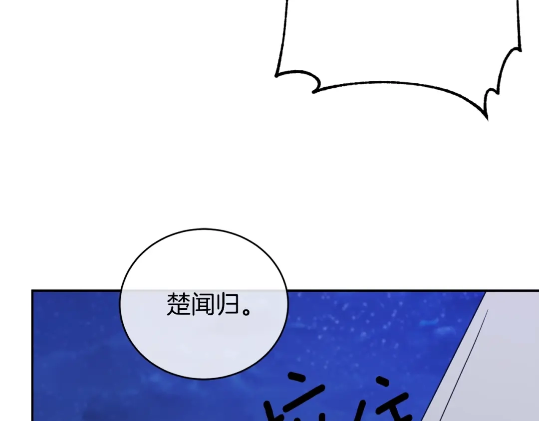 《乌鸦哭泣的夜》第28话 我的身体我清楚 第5页