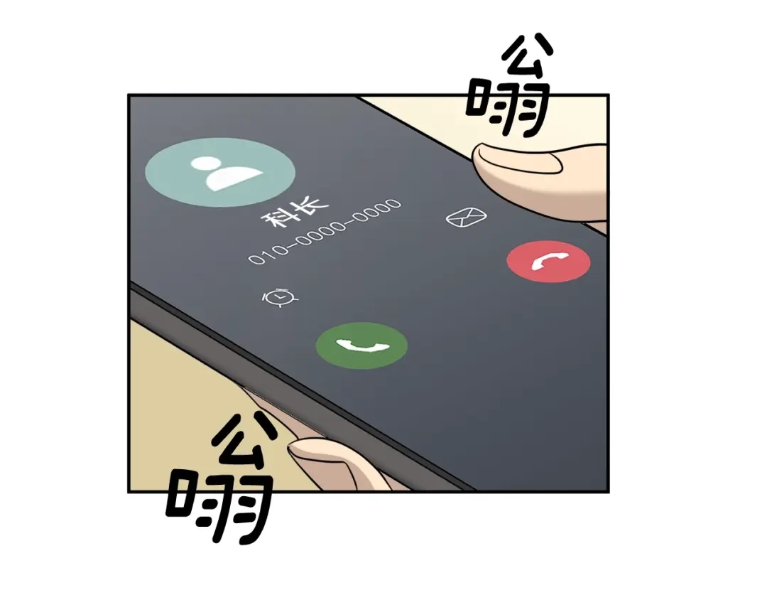 《乌鸦哭泣的夜》第28话 我的身体我清楚 第98页