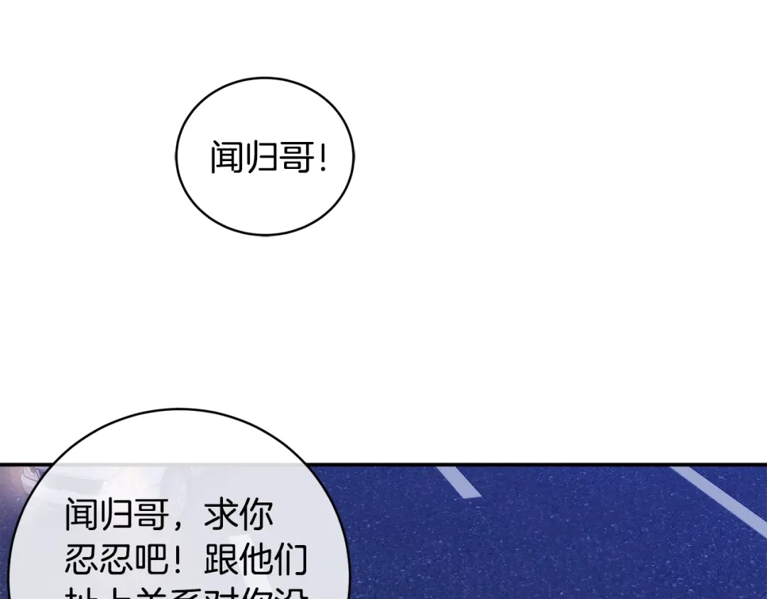 《乌鸦哭泣的夜》第28话 我的身体我清楚 第1页