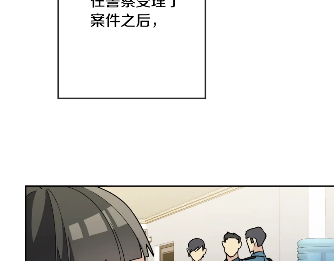 《乌鸦哭泣的夜》第28话 我的身体我清楚 第70页