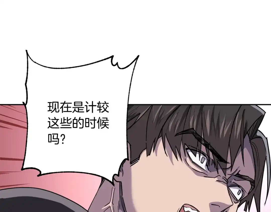 《乌鸦哭泣的夜》第28话 我的身体我清楚 第3页