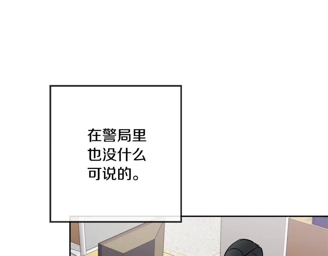 《乌鸦哭泣的夜》第28话 我的身体我清楚 第65页