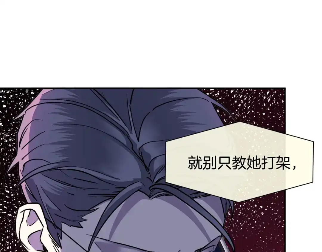 《乌鸦哭泣的夜》第28话 我的身体我清楚 第132页