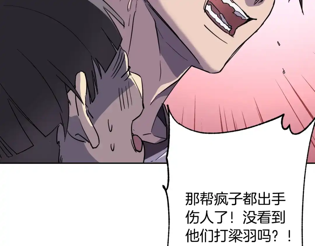 《乌鸦哭泣的夜》第28话 我的身体我清楚 第4页