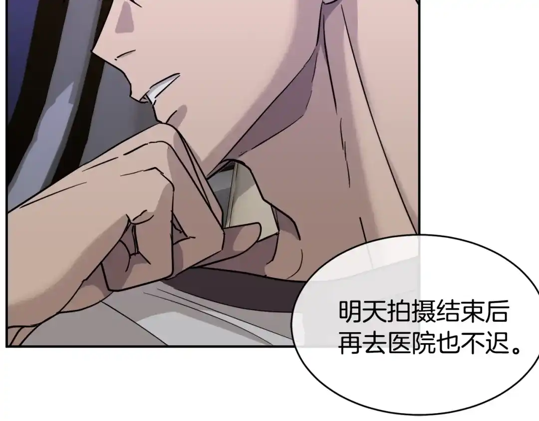 《乌鸦哭泣的夜》第28话 我的身体我清楚 第83页