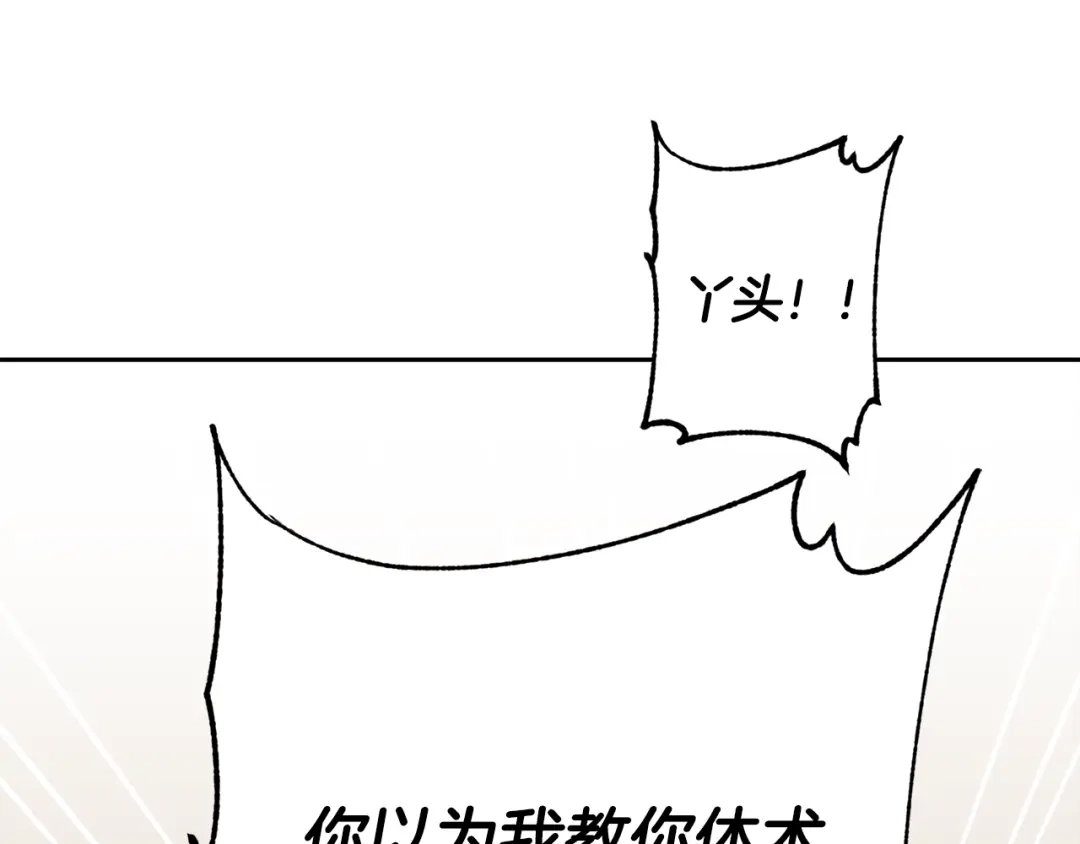 《乌鸦哭泣的夜》第28话 我的身体我清楚 第109页