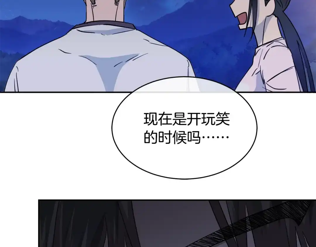 《乌鸦哭泣的夜》第28话 我的身体我清楚 第53页