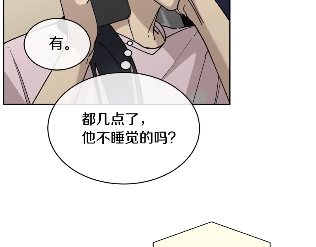 《乌鸦哭泣的夜》第28话 我的身体我清楚 第102页