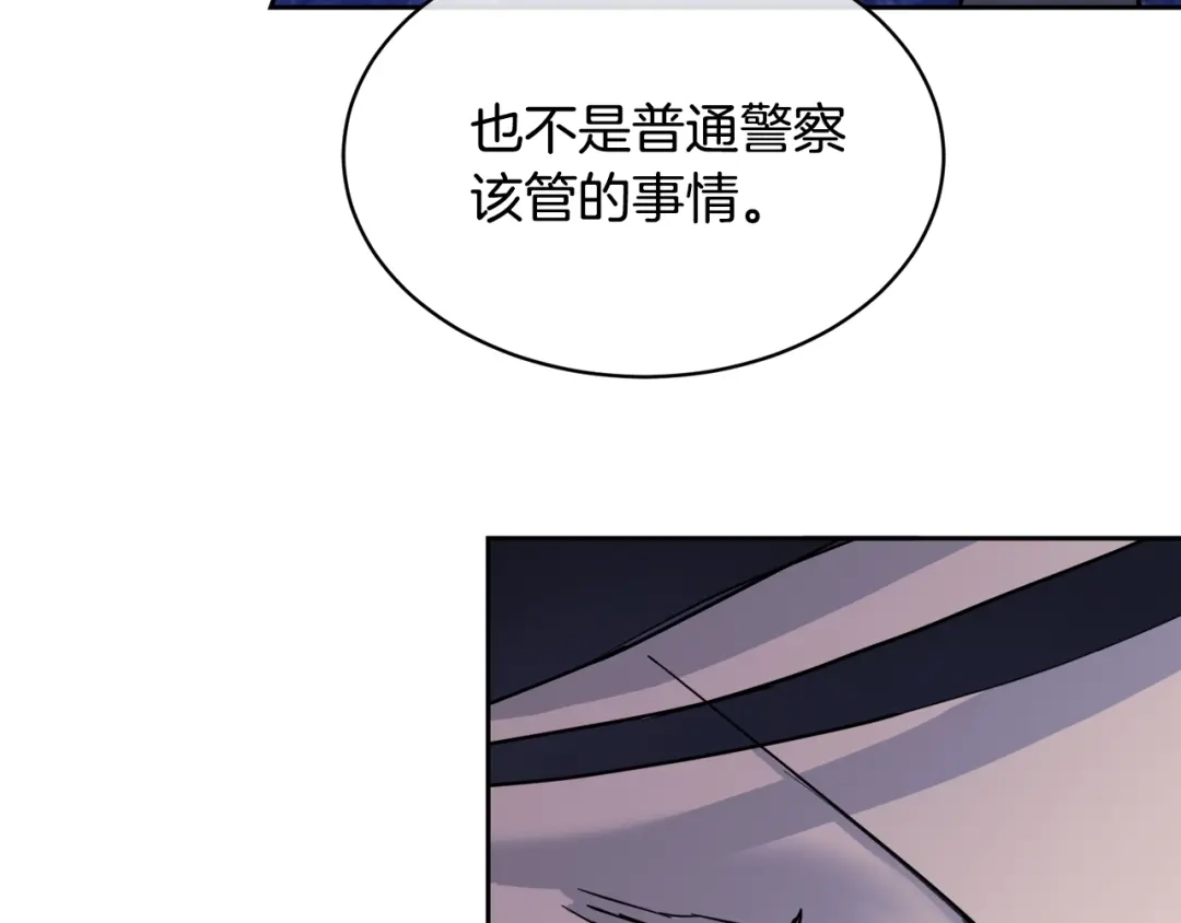 《乌鸦哭泣的夜》第28话 我的身体我清楚 第27页