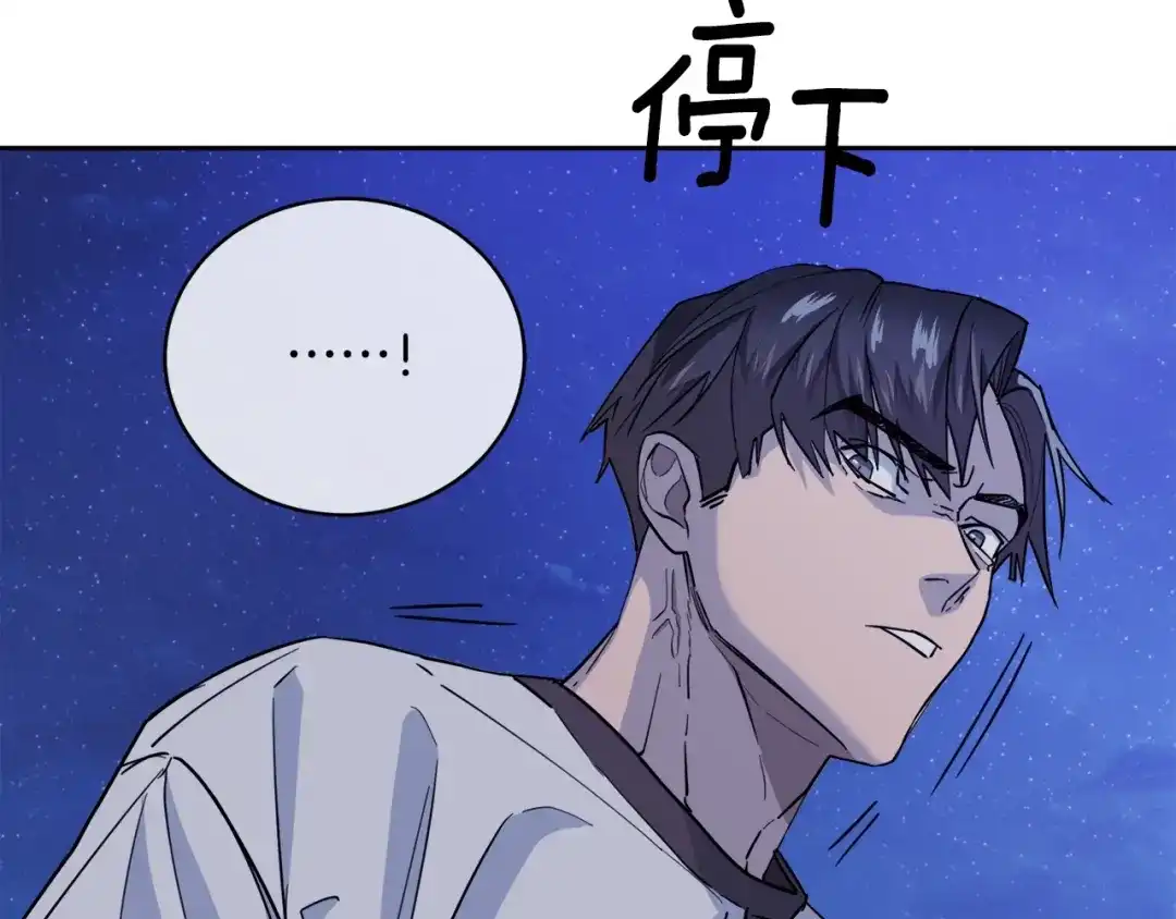 《乌鸦哭泣的夜》第28话 我的身体我清楚 第7页