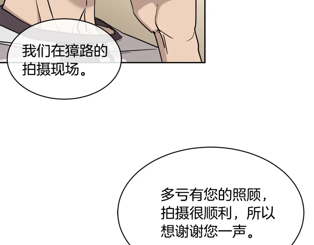 《乌鸦哭泣的夜》第28话 我的身体我清楚 第129页