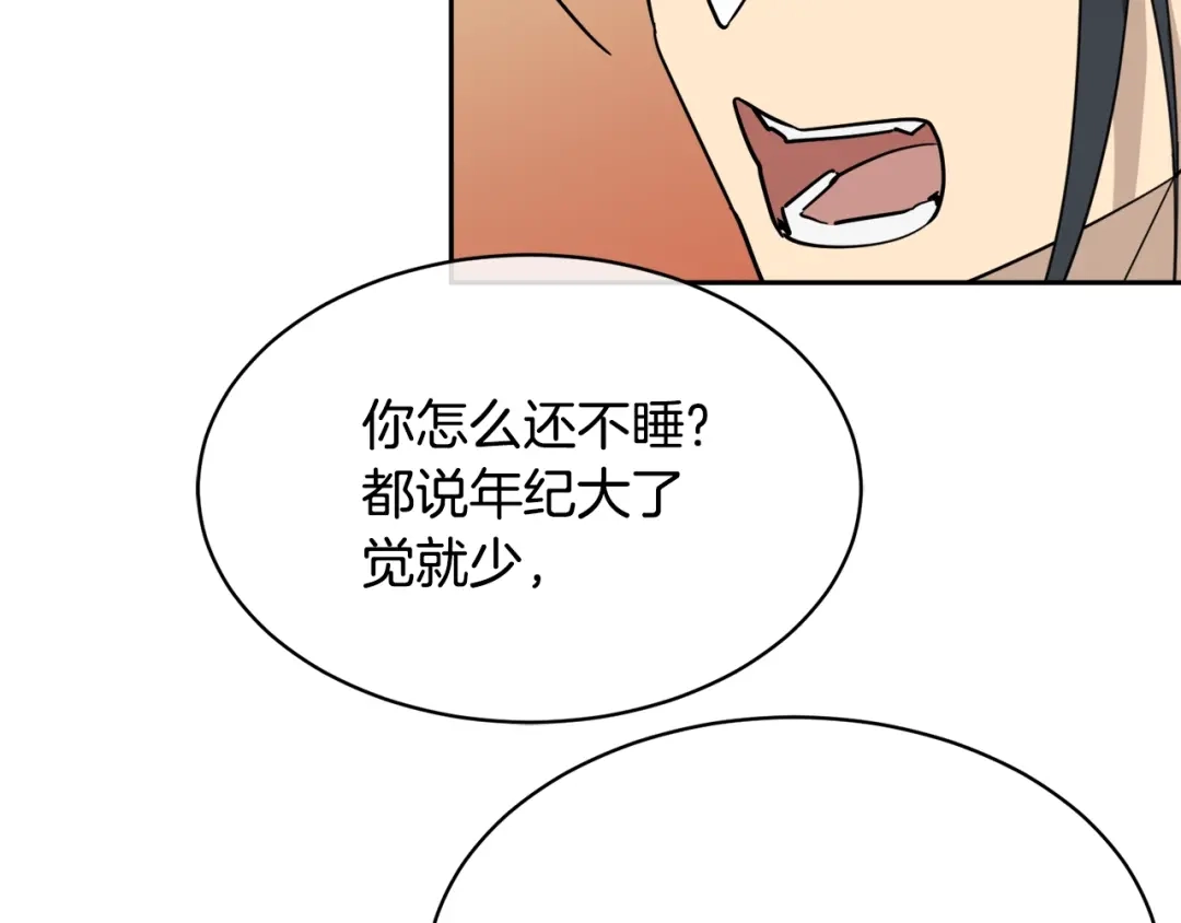 《乌鸦哭泣的夜》第28话 我的身体我清楚 第114页