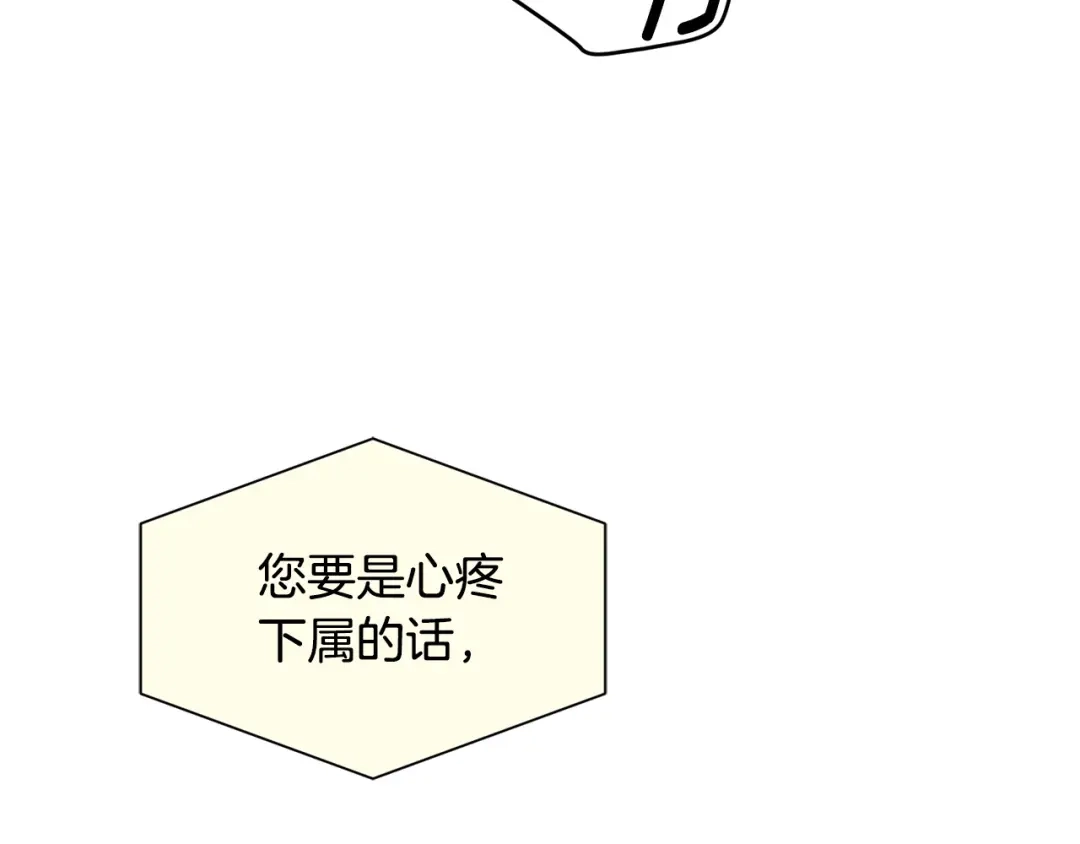 《乌鸦哭泣的夜》第28话 我的身体我清楚 第131页
