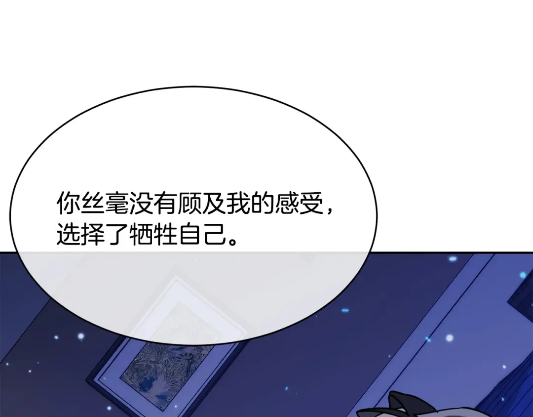 《乌鸦哭泣的夜》第29话 嚣张 第127页