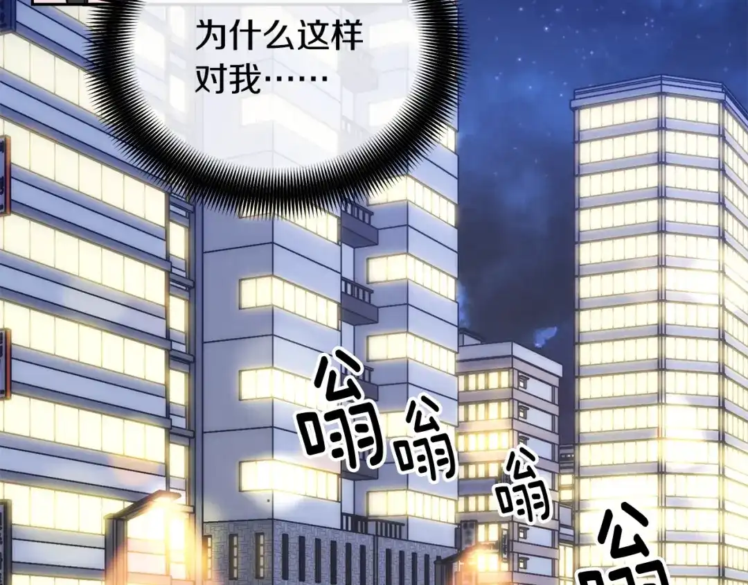 《乌鸦哭泣的夜》第29话 嚣张 第28页