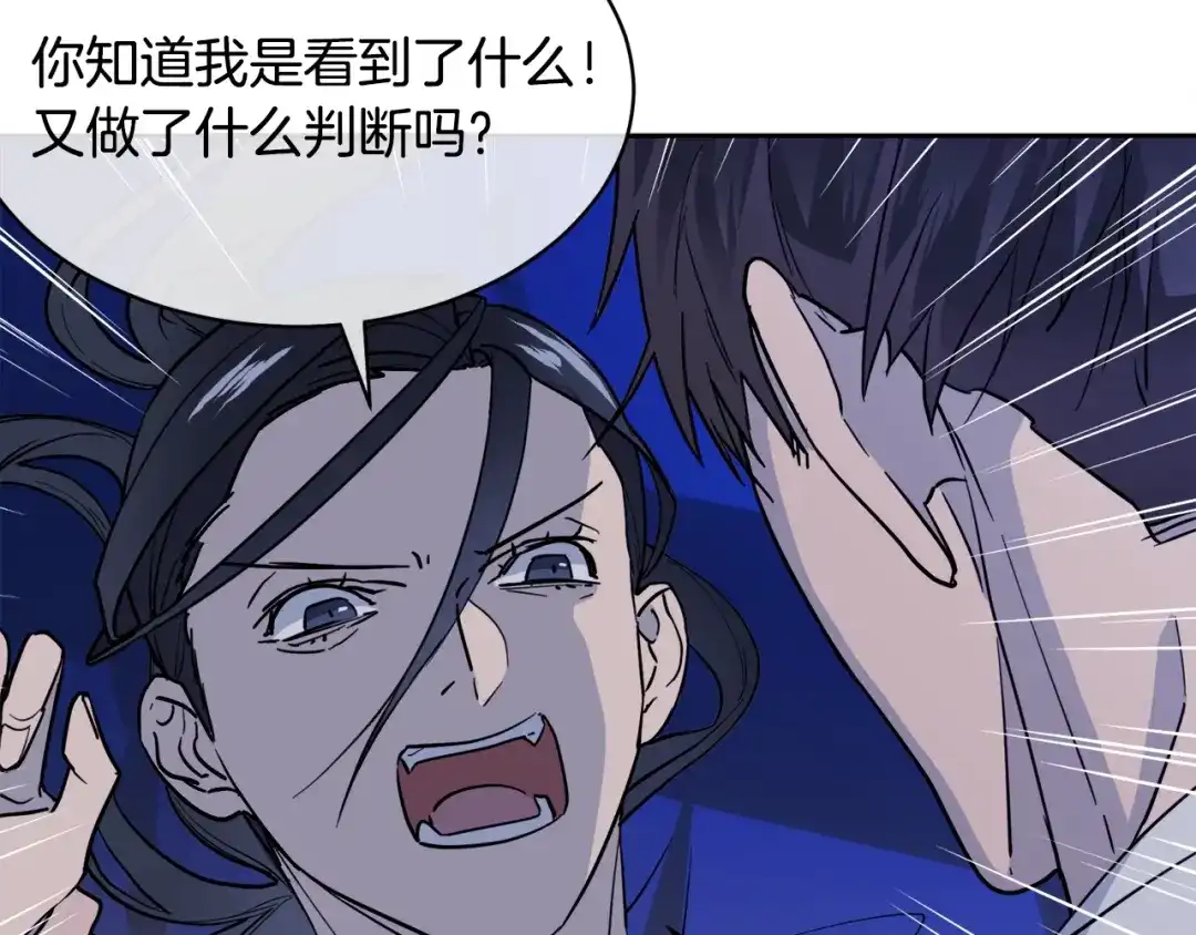 《乌鸦哭泣的夜》第29话 嚣张 第109页