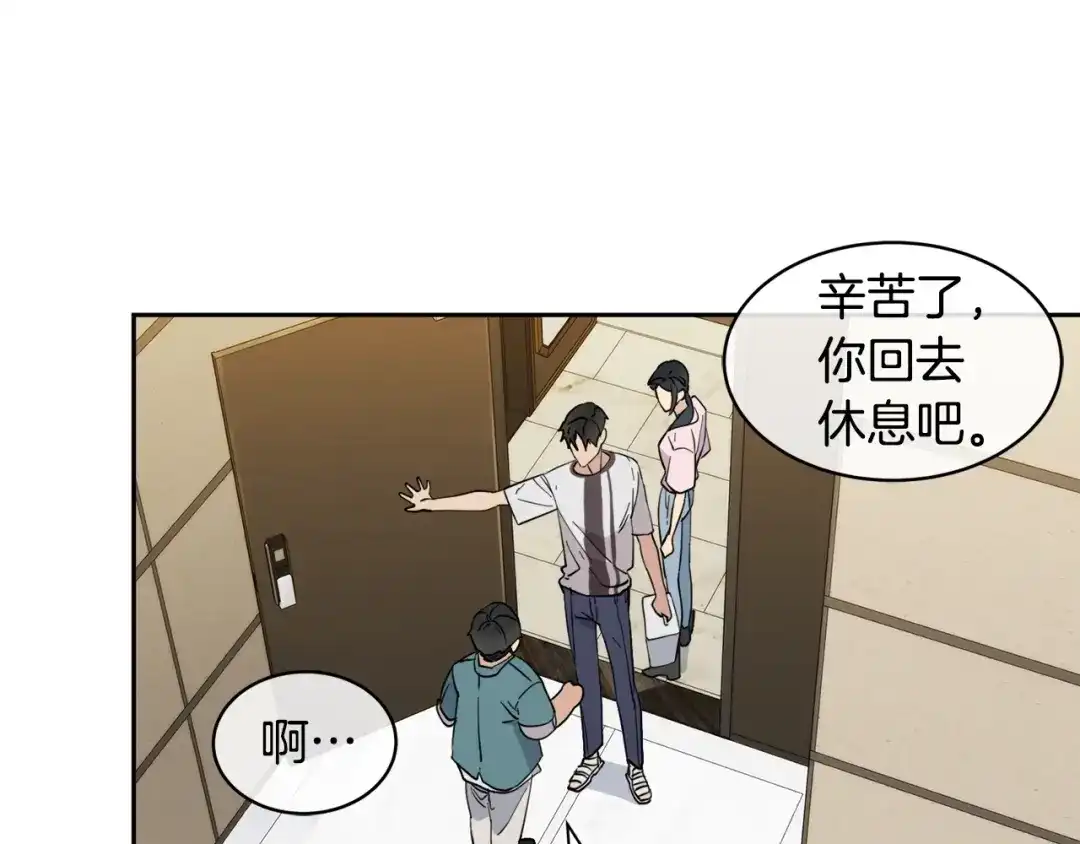 《乌鸦哭泣的夜》第29话 嚣张 第37页