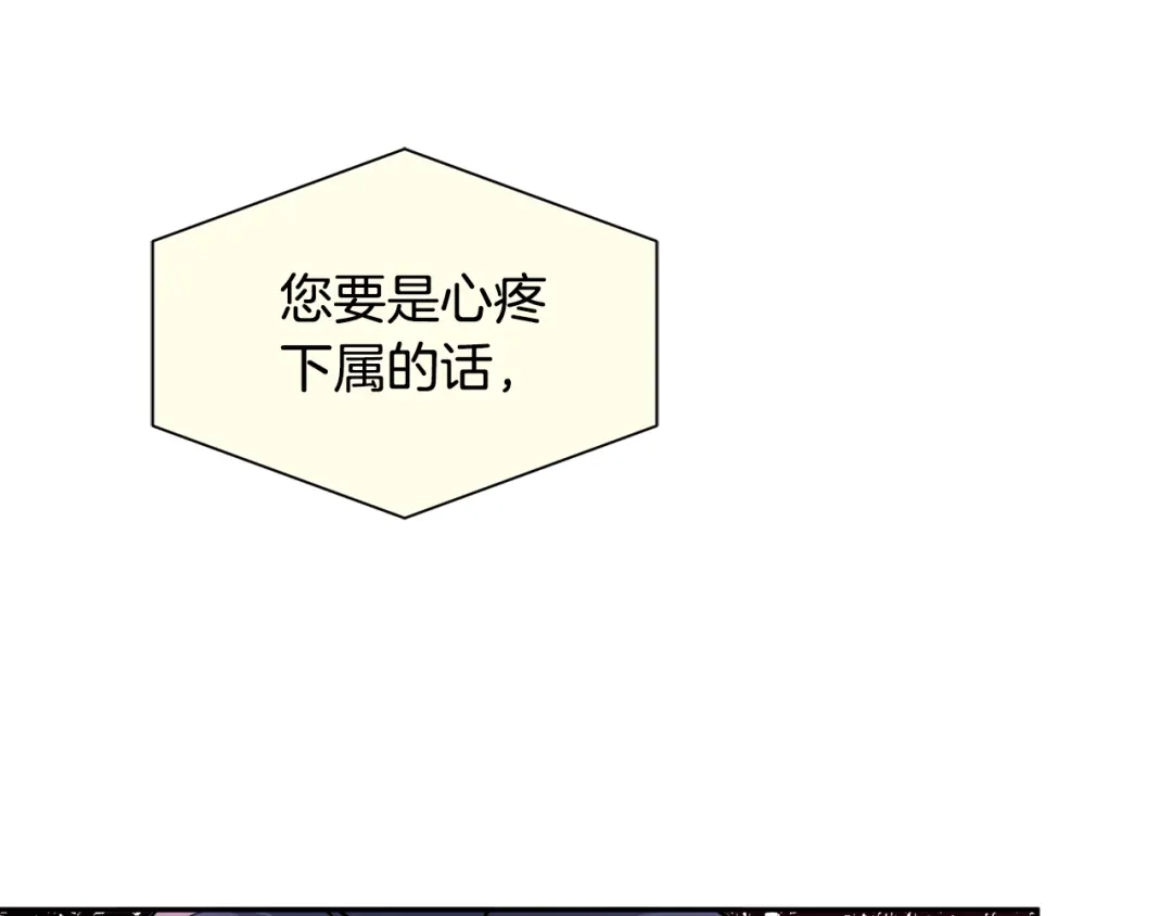《乌鸦哭泣的夜》第29话 嚣张 第13页