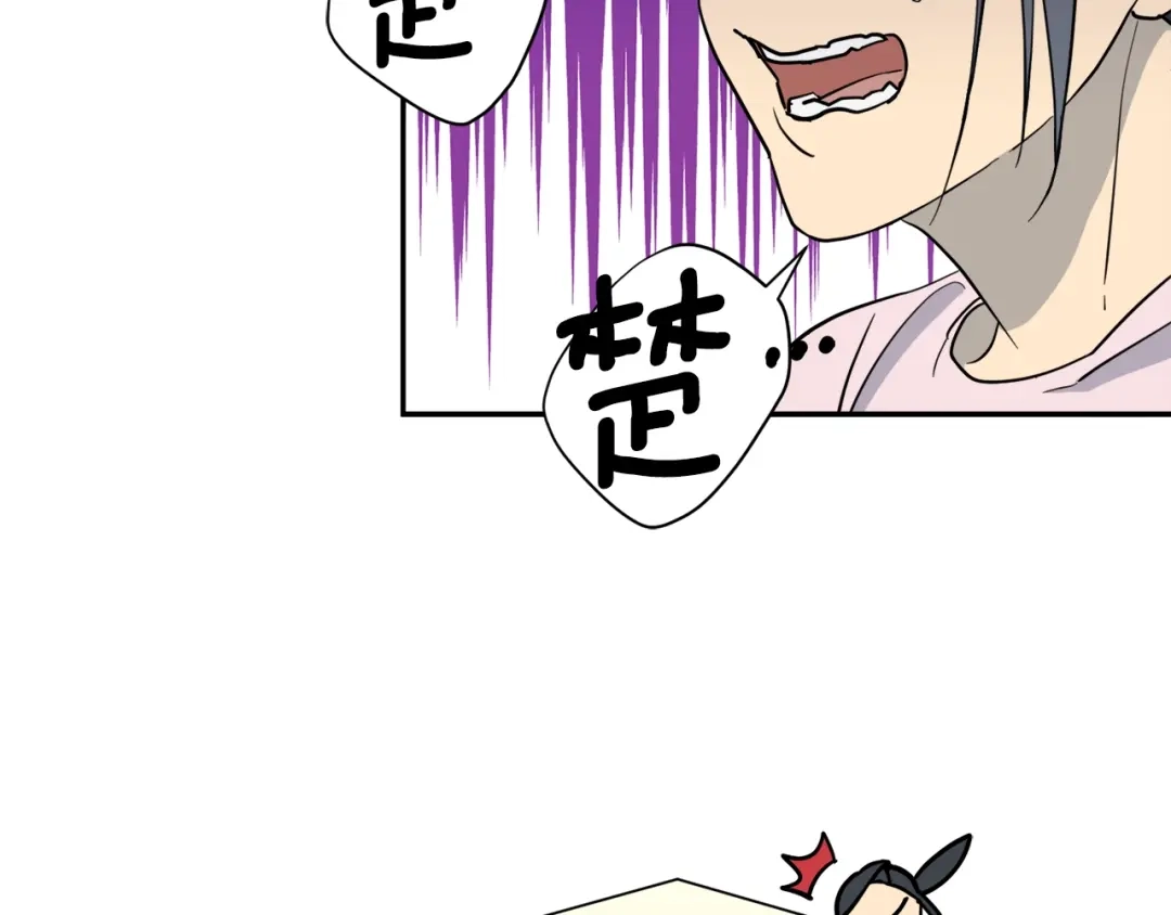 《乌鸦哭泣的夜》第29话 嚣张 第17页