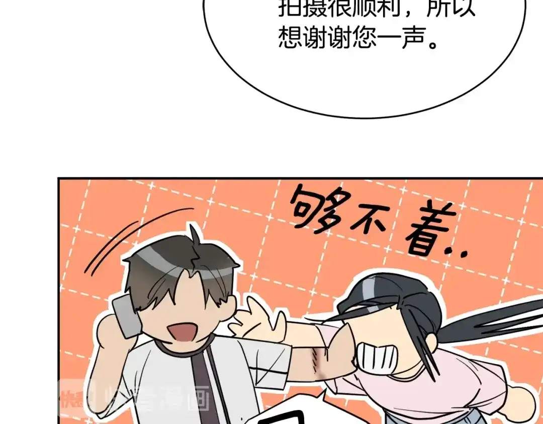 《乌鸦哭泣的夜》第29话 嚣张 第8页
