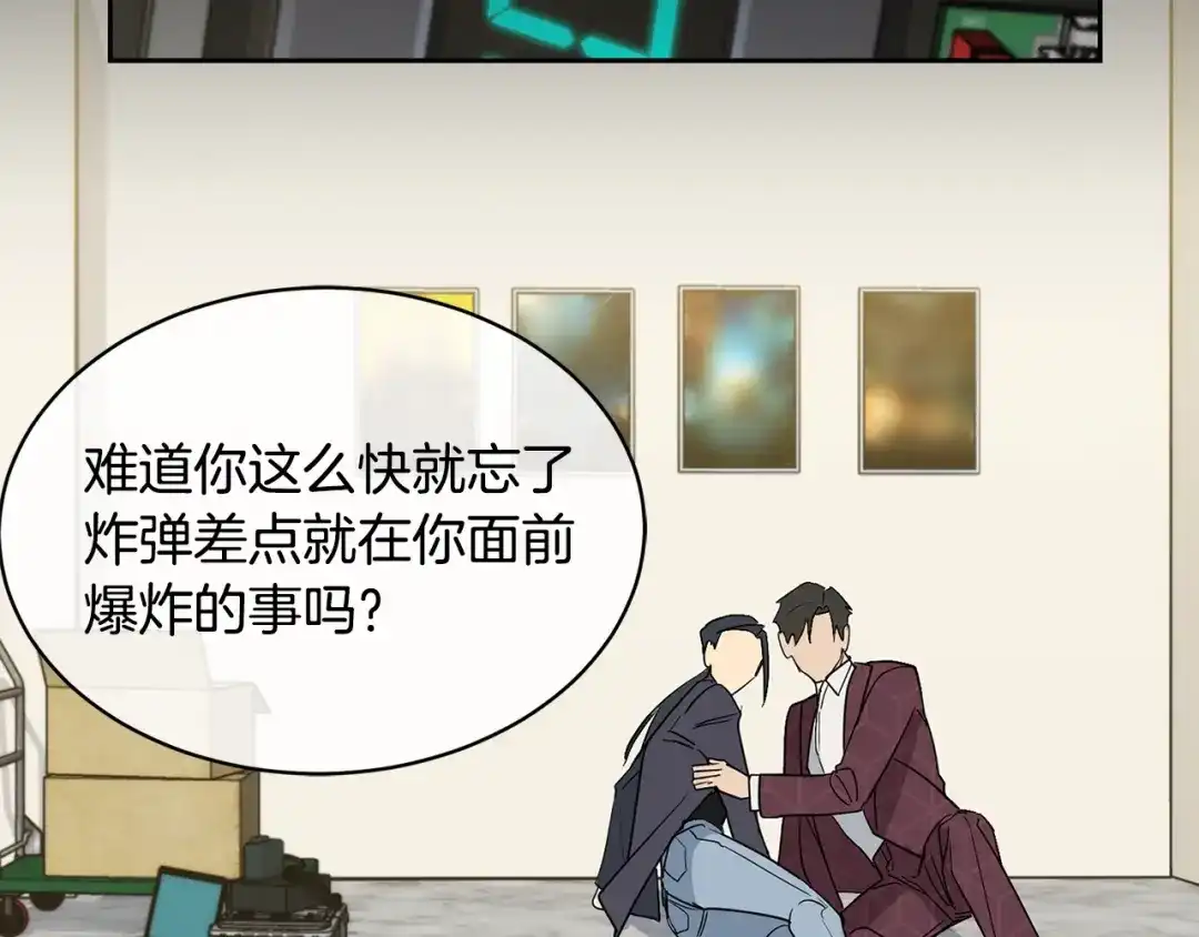 《乌鸦哭泣的夜》第29话 嚣张 第70页