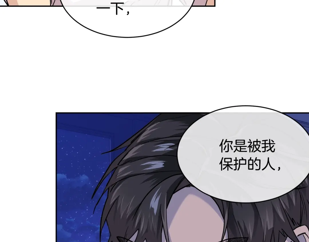 《乌鸦哭泣的夜》第29话 嚣张 第77页