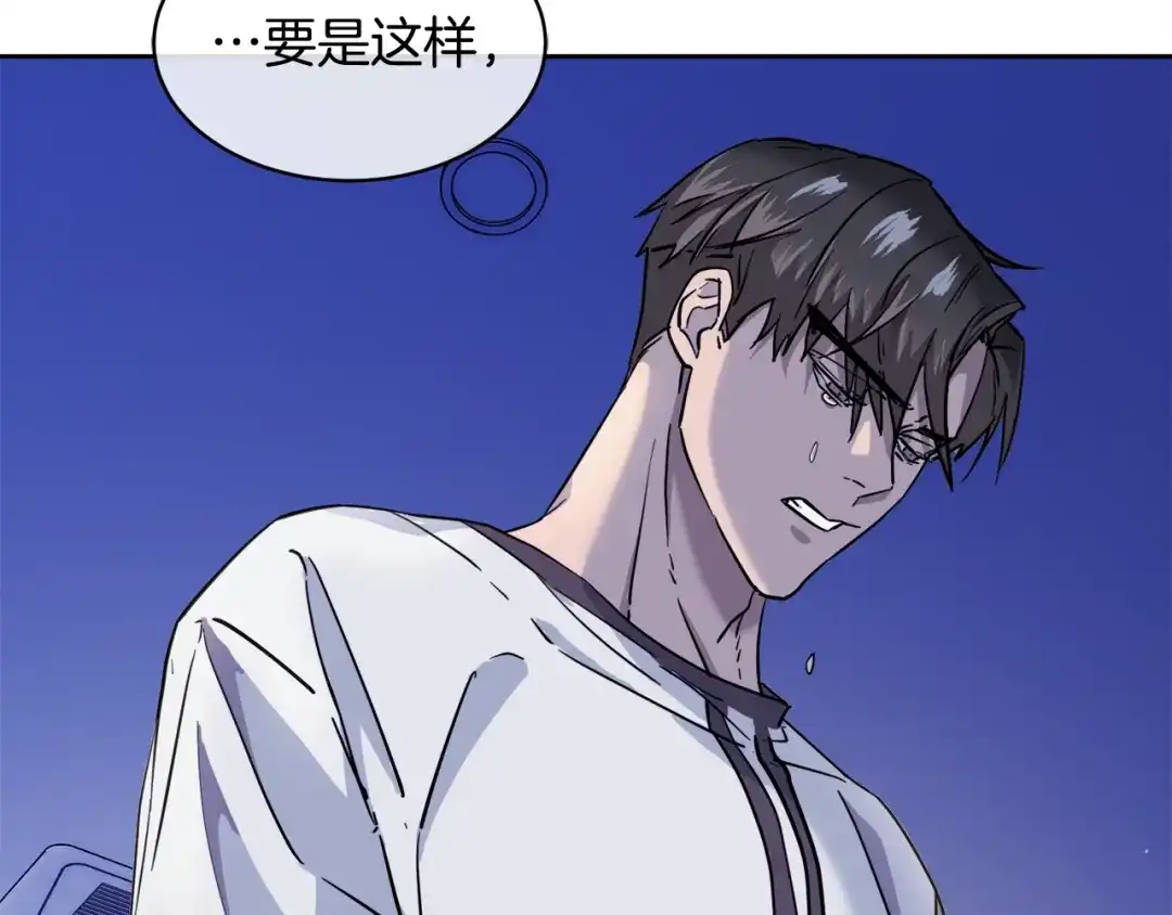 《乌鸦哭泣的夜》第29话 嚣张 第117页