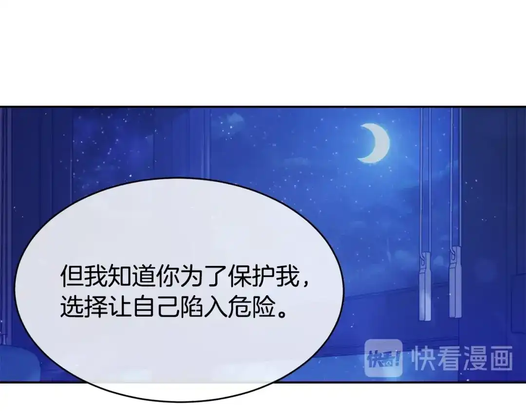 《乌鸦哭泣的夜》第29话 嚣张 第111页