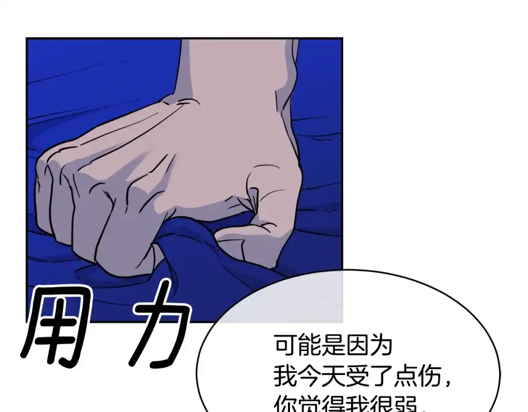 《乌鸦哭泣的夜》第29话 嚣张 第80页