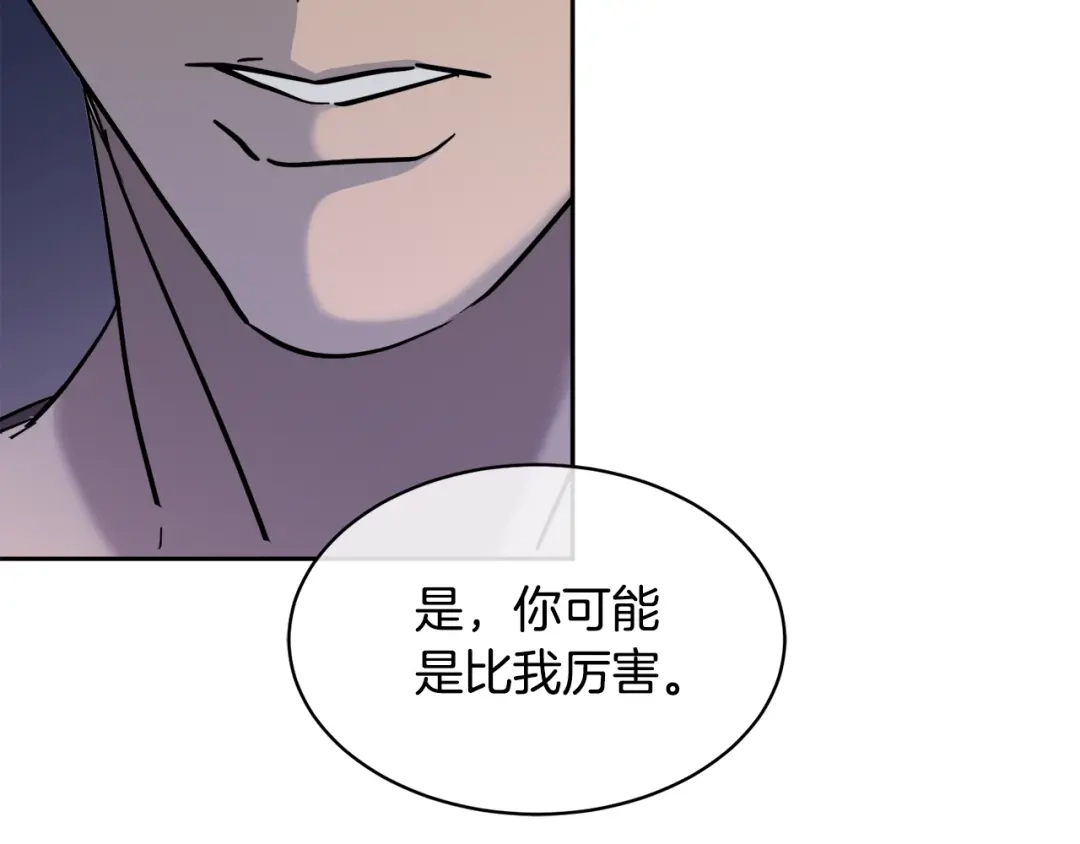 《乌鸦哭泣的夜》第29话 嚣张 第89页