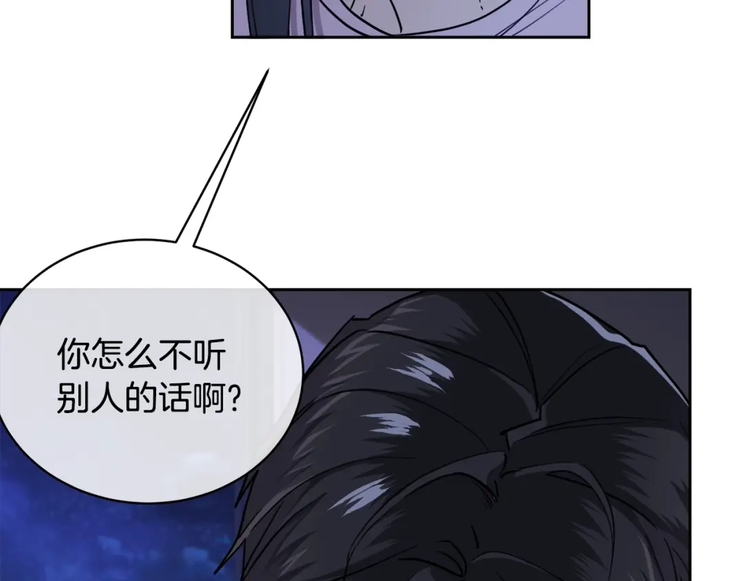 《乌鸦哭泣的夜》第29话 嚣张 第66页
