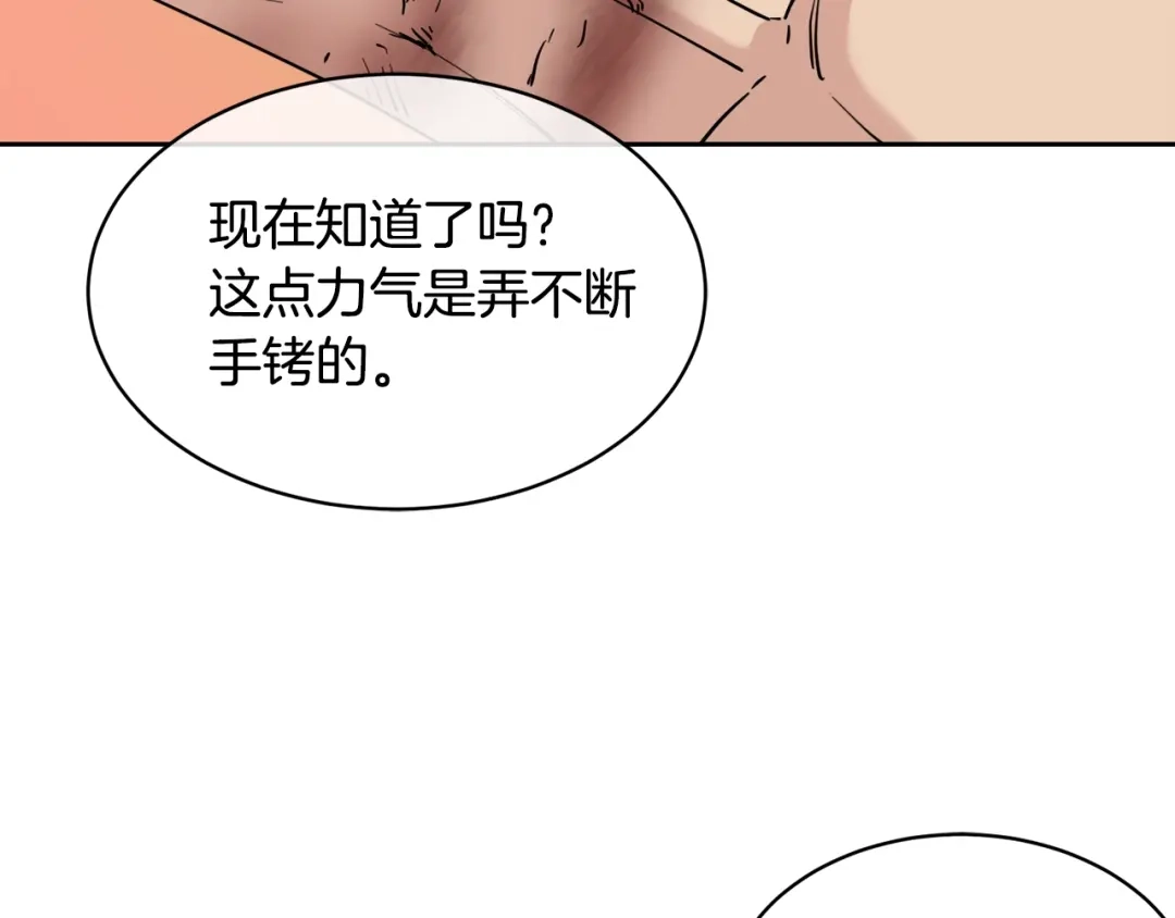 《乌鸦哭泣的夜》第29话 嚣张 第51页