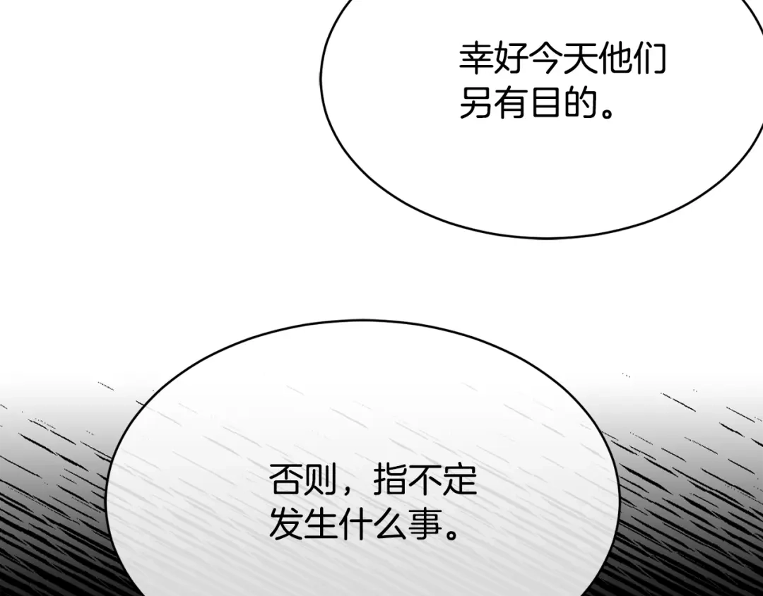 《乌鸦哭泣的夜》第29话 嚣张 第68页
